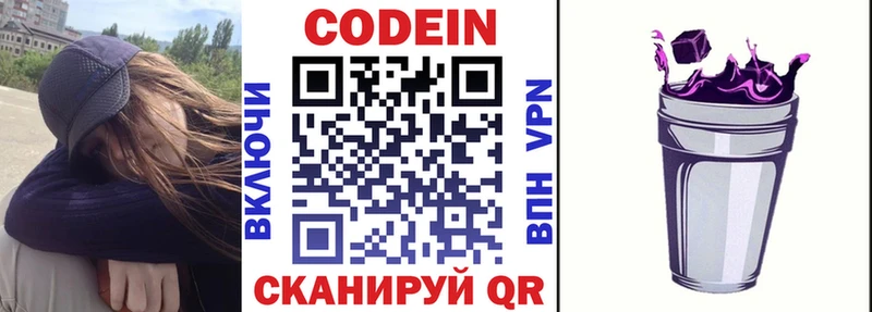 Кодеиновый сироп Lean Purple Drank  Петушки 