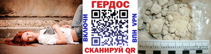 ГЕРОИН белый  Петушки 