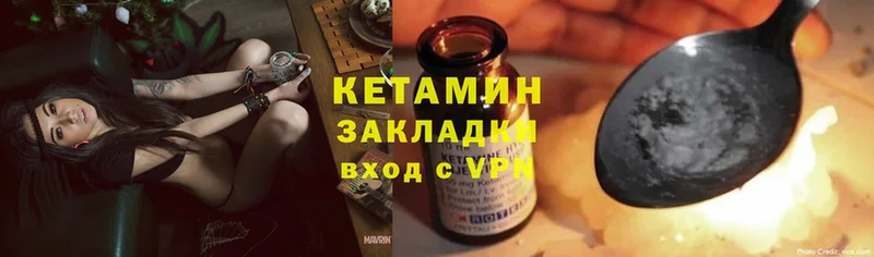 Кетамин VHQ  Петушки 