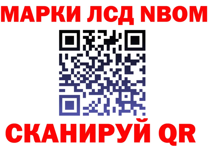 Марки NBOMe 1500мкг маркетплейс даркнет blacksprut Петушки