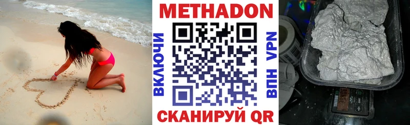Метадон methadone  Петушки 